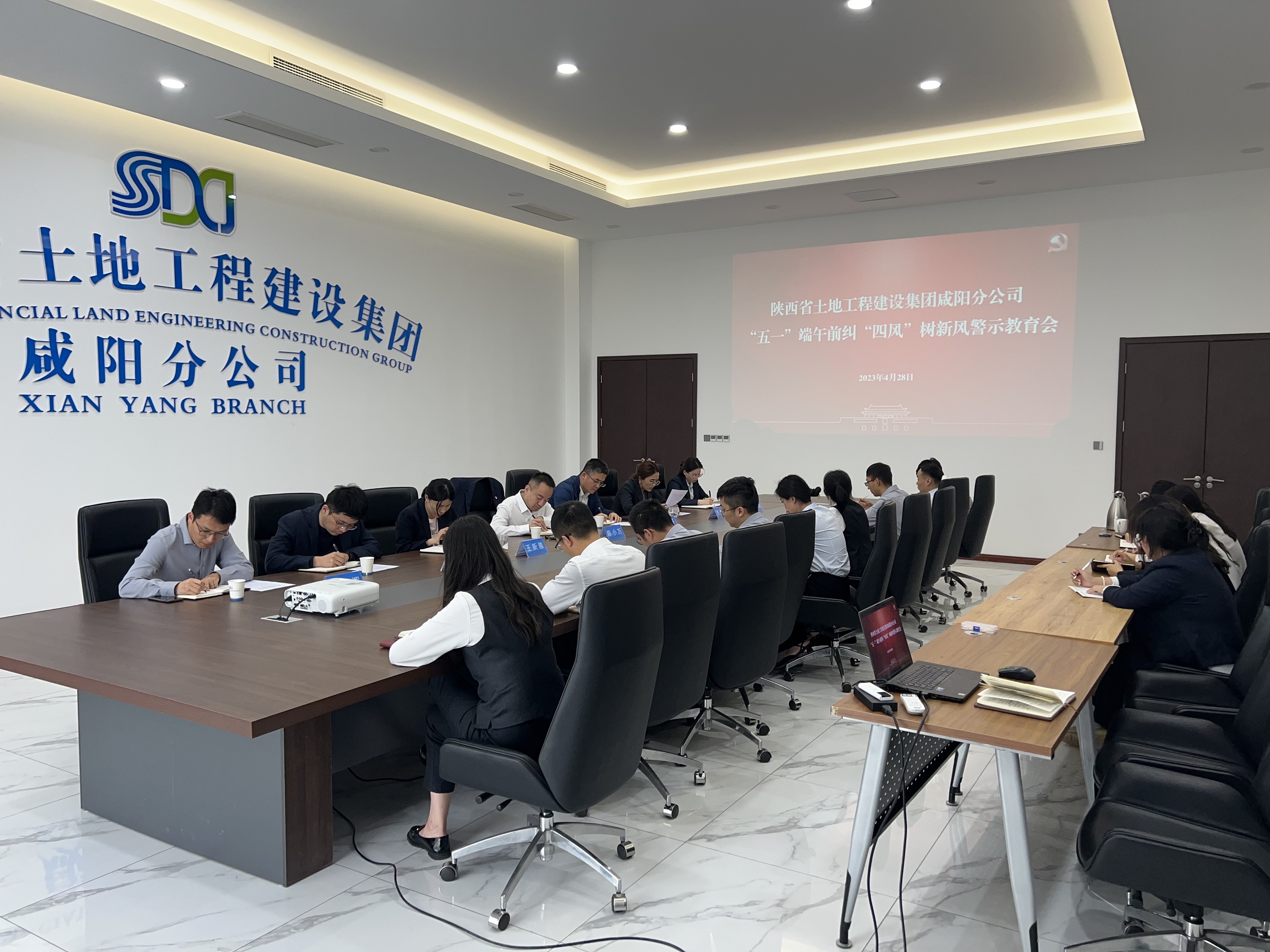 咸陽分公司紀委組織召開“五一”端午前糾“四風(fēng)”樹新風(fēng)警示教育會.jpg
