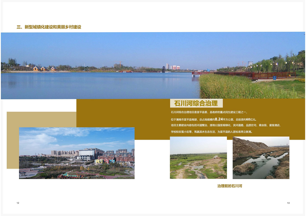 陜西省土地工程建設(shè)集團(tuán)2020年度社會責(zé)任報(bào)告 (終）_07.png