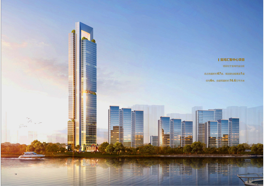 陜西省土地工程建設(shè)集團(tuán)2020年度社會責(zé)任報(bào)告 (終）_08.png