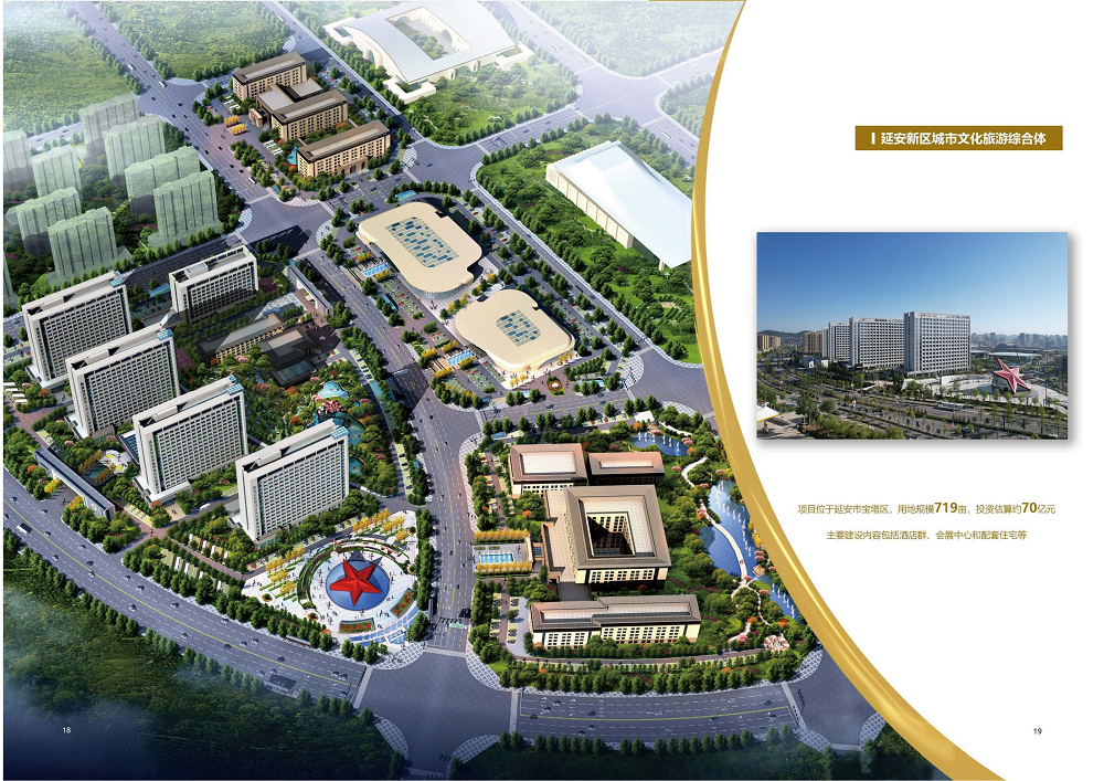 陜西省土地工程建設(shè)集團(tuán)2020年度社會責(zé)任報(bào)告 (終）_10.png