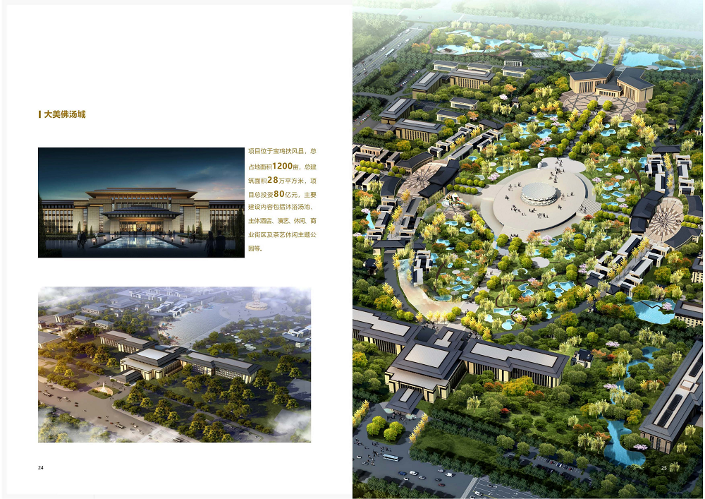 陜西省土地工程建設(shè)集團(tuán)2020年度社會責(zé)任報(bào)告 (終）_13.png