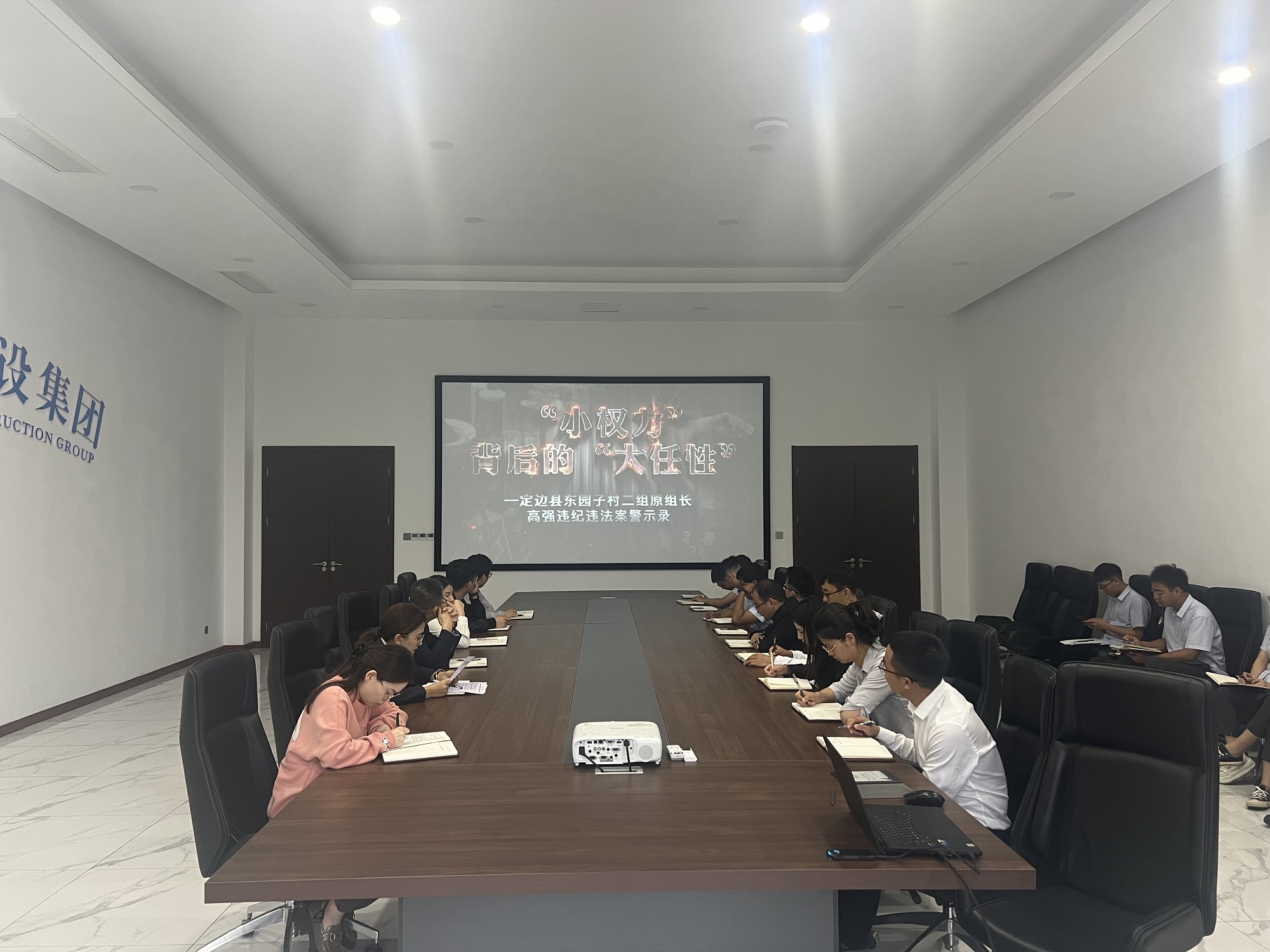 20230428 咸陽分公司紀委組織召開中秋國慶期間糾“四風(fēng)”樹新風(fēng)警示教育會.jpg
