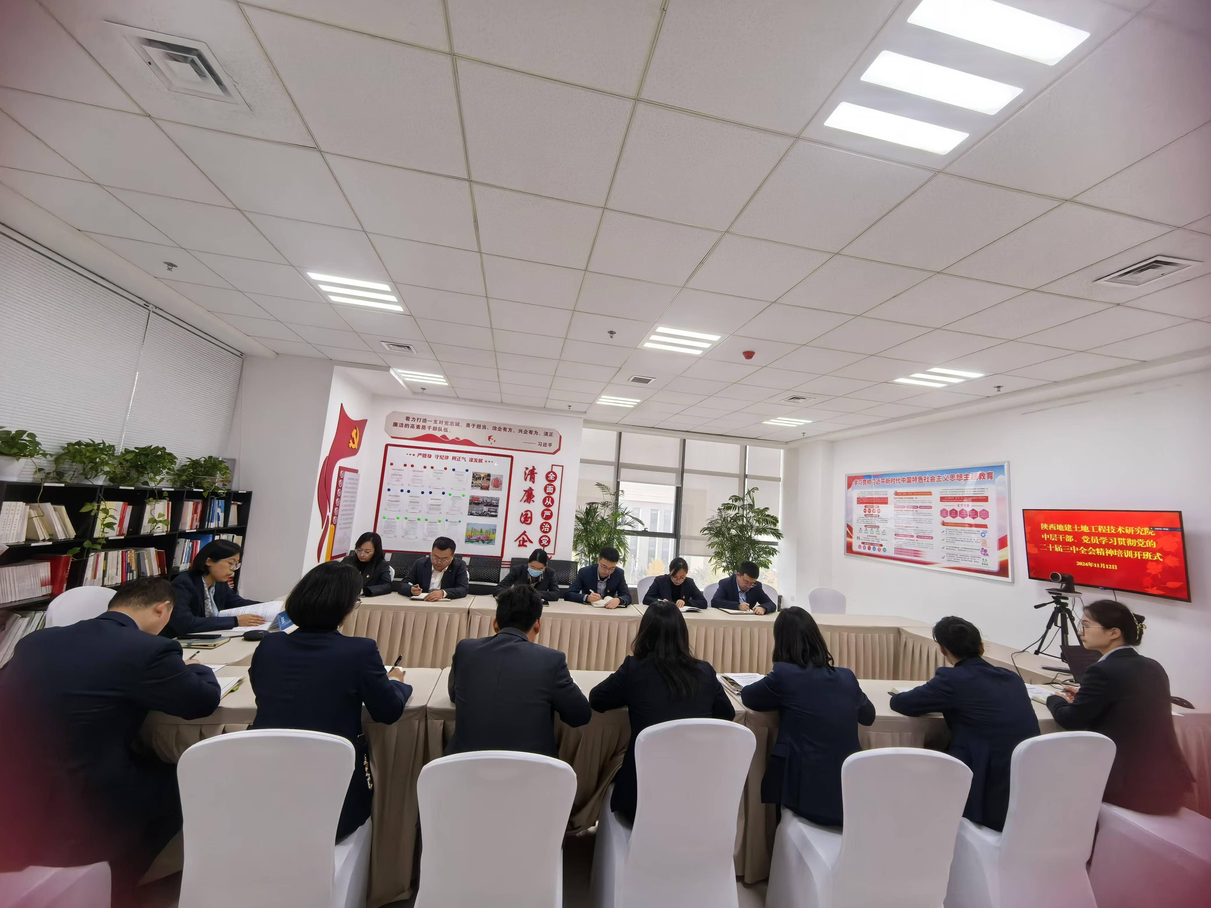 地建研究院召開研究院中層干部、黨員學(xué)習(xí)貫徹黨的二十屆三中全會精神培訓(xùn)開班式照片.jpg